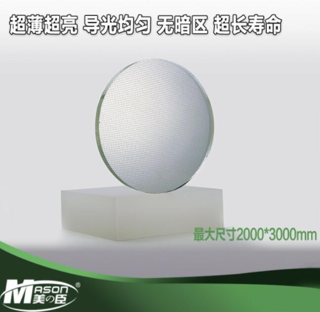 選擇亞克力導(dǎo)光板需要注意哪些事項(xiàng)