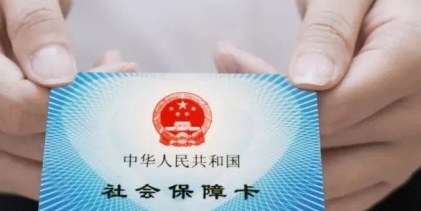 電子社保卡怎么領(lǐng)？