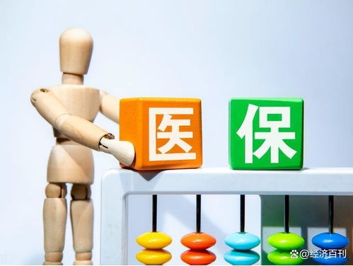 醫(yī)保新規(guī) 全年未住院報銷，個人賬戶的錢怎么辦？